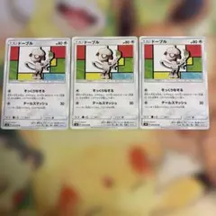 ポケモンカード 超爆インパクト ドーブル sm8 計8枚 - メルカリ