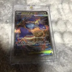 メガラティアスex SAR MEGA 拡張パック メガシンフォニア 088/0…