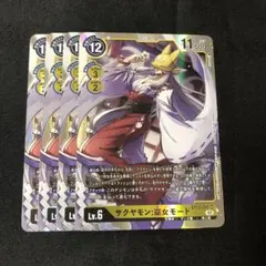 2026年最新】サクヤモン巫女モードの人気アイテム - メルカリ