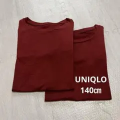 【2枚セット】UNIQLO ユニクロ ヒートテック 長袖インナー 肌着 140㎝