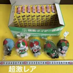 仮面ライダー 倶楽部全10種セット 外箱＆マスコット5個付