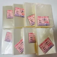 ★24時間以内に発送★ ハリケーンスリーブ ハード大 8コ ③