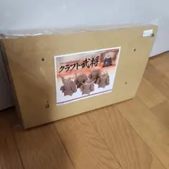 クラフト武将 ペーパークラフトキット