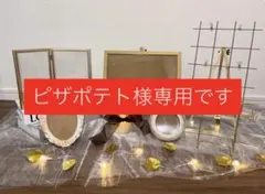 結婚式ウェルカムスペースまとめ売り