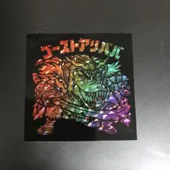 ゴーストアリババ　マイナーシール　黒 A1