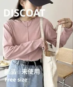 未使用♡DISCOAT前後2WAYリブメローロングスリーブ ピンク