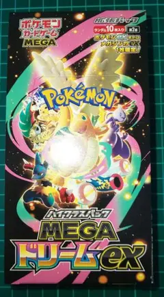 ポケモンカード　MEGAドリームex　BOX　未開封　シュリンクなし　ぺりぺり有