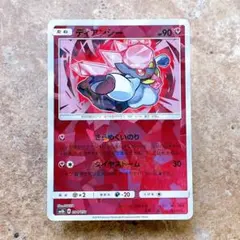 ディアンシー♢ PR SM8b GXウルトラシャイニー 058/150 - メルカリ