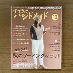 ハンドメイド 趣味