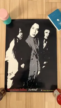 2026年最新】村八分 ポスターの人気アイテム - メルカリ