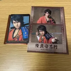 ミュージカル刀剣乱舞　ランダムフィルム　ふぉとカード　陸奥守吉行　刀ミュ