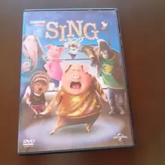 SING DVD