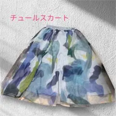 SALE オシャレウォーカー チュールスカート 水彩柄のサムネイル