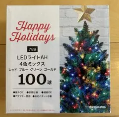 ニトリ LEDライトAH 4色ミックス 100球のサムネイル