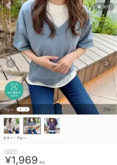 半袖 ブルー系 重ね着風