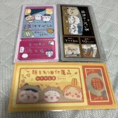 ちいかわ　チケットファイル2 うさぎ　ハチワレ　ラッコ