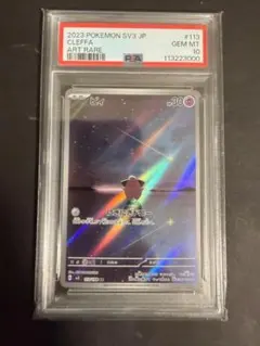 2026年最新】ピジョンAR psa10の人気アイテム - メルカリ