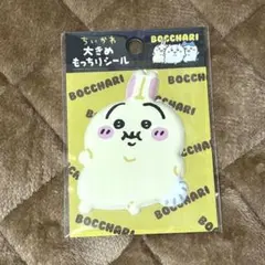 ちいかわ　大きめもっちりシール うさぎ