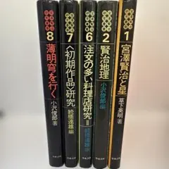 値下げ］帝国データバンク会社年鑑 2024 5巻セット - メルカリ