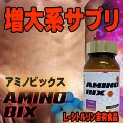 □SALE□VIAMIN(バイアミン)男性用増大サポートサプリ2026.07 - メルカリ
