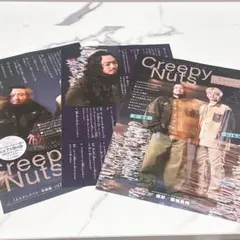 週刊少年サンデー CreepyNuts R-指定 DJ松永 インタビュー切り抜き