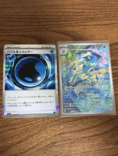 ポケモンカード　ゲコガシラAR