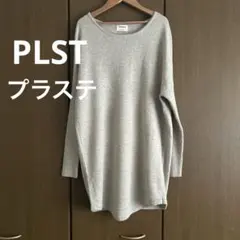 プラステ★コクーンニット　ベージュ
