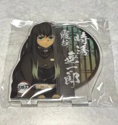 鬼滅の刃 時透無一郎 ufotable 柱合会議 アクリルスタンド