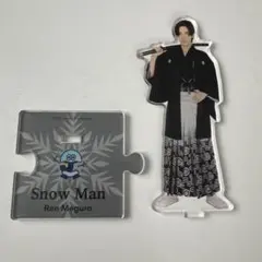 Snow Man 目黒蓮 アクリルスタンド
