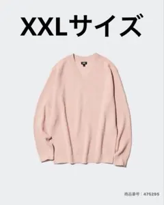 【XXLサイズ】ユニクロ UNIQLO ワッフルVネックセーター 10PINK