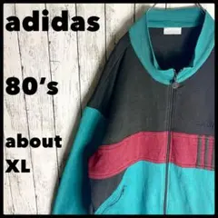 【激レア80s】アディダス ヴィンテージ スウェットジャケット 刺繍ロゴ