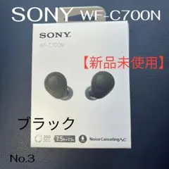 新品未開封】 SONY WF-C700N ブラック ワイヤレスイヤホン - メルカリ
