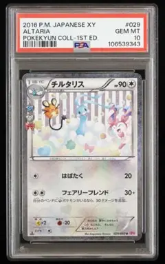 2025年最新】チルタリス URの人気アイテム - メルカリ