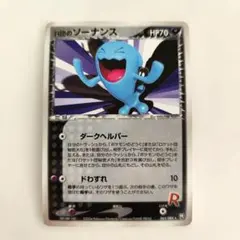 ポケモンカード R団のソーナンス ロケット団 065/084