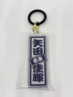 2026年最新】矢田の人気アイテム - メルカリ
