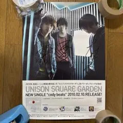 UNISON SQUARE GARDEN 直筆サイン入りポスター(非売品) 2025年最新】サイン unison squareの人気アイテム - メルカリ