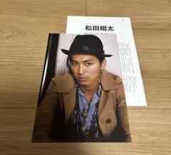 松田翔太　切り抜き　キネマ旬報　2008年10月上旬号