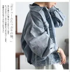 即日発送可★売りつくし！！最終値下げ★ボリューム袖 デニムジャケット