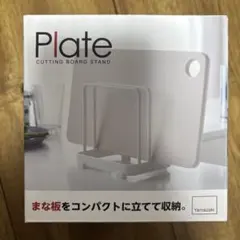 Yamazaki Plate まな板スタンド ホワイトのサムネイル
