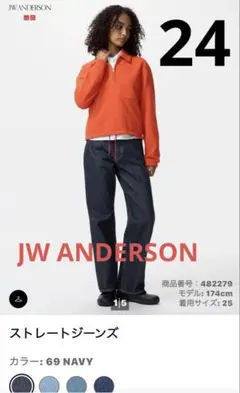 【新品未使用タグ付き】UNIQLO JW ANDERSON ストレートジーンズ