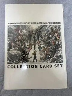 7日まで値下げ　ヒロアカ原画展コレクションカードセット　グッズ付きチケット特典