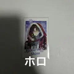 ネオポルテ 麻倉シノ クリスマス 2025 ランダムフォト風カード