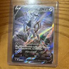 アルセウスV SR スターバース 硬質スリーブ付