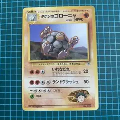 2025年最新】ゴローニャ 旧裏の人気アイテム - メルカリ