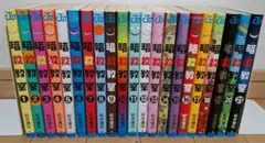 暗殺教室 全21巻 全巻セット JUMP マンガ