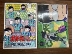 おそ松さん プチクリアファイルコレクション チョロ子 カラ松事変