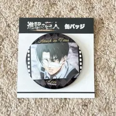 2026年最新】リヴァイ・アッカーマン 缶バッジ3種セット 「進撃の巨人 