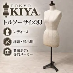 2026年最新】KIIYAの人気アイテム - メルカリ