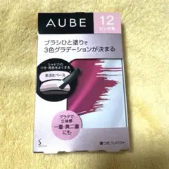 未使用品 AUBE オーブ ブラシひと塗りシャドウN 12 アイシャドウ 花王 ソフィーナ オーブ ブラシひと塗りシャドウN 12ピンク系 (アイシャドウ