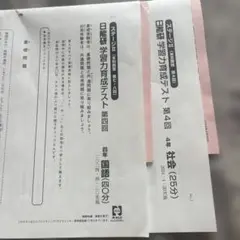 2026年最新】日能研TMの人気アイテム - メルカリ